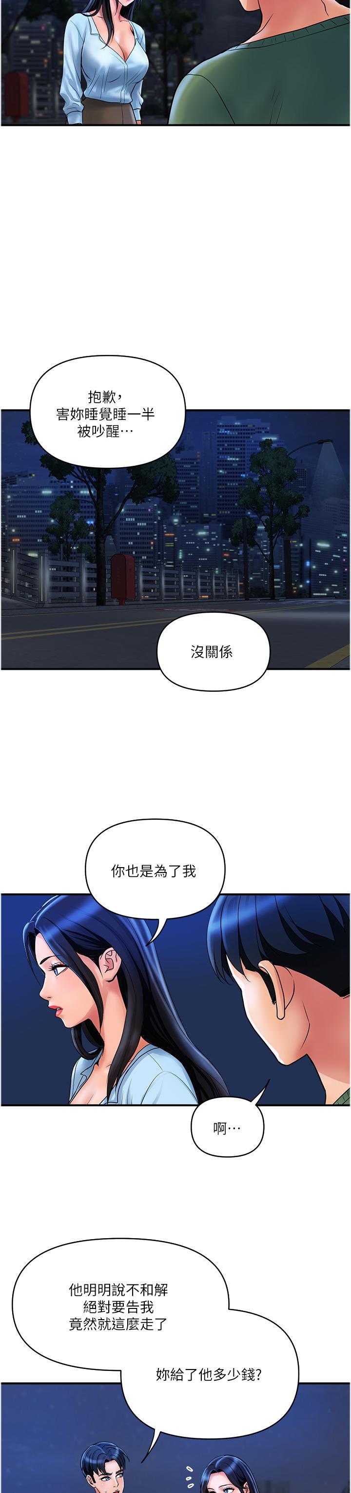 第33话-命运共同体 - 第15.jpg页