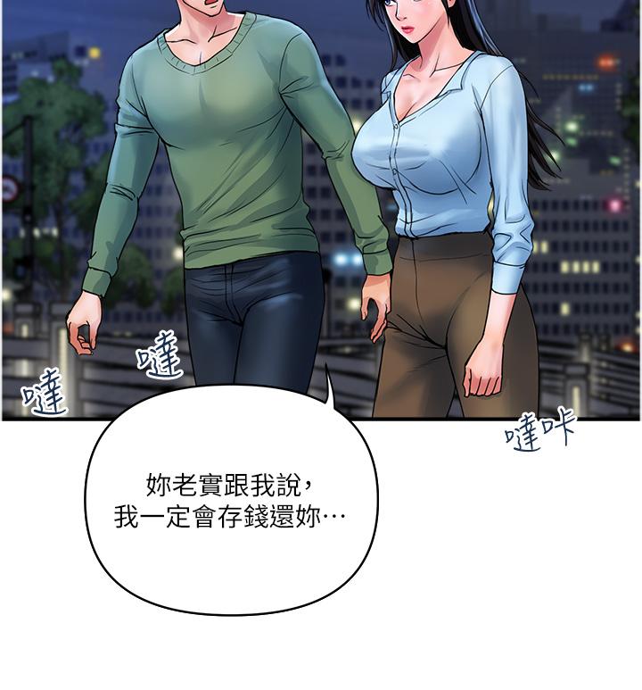 第33话-命运共同体 - 第16.jpg页