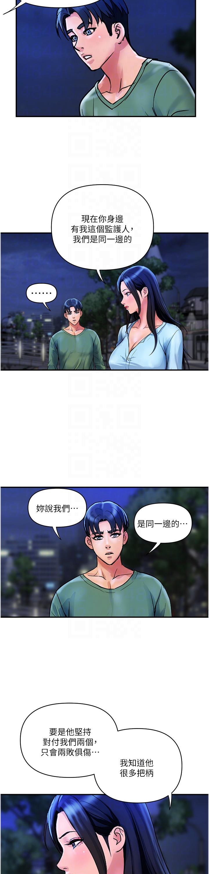 第33话-命运共同体 - 第18.jpg页