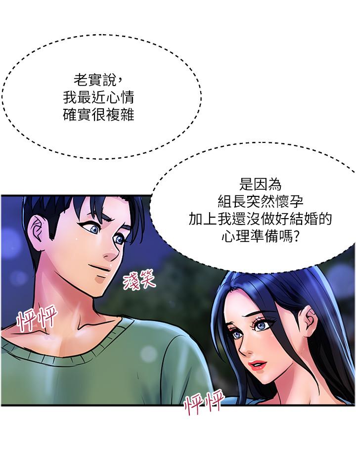 第33话-命运共同体 - 第20.jpg页