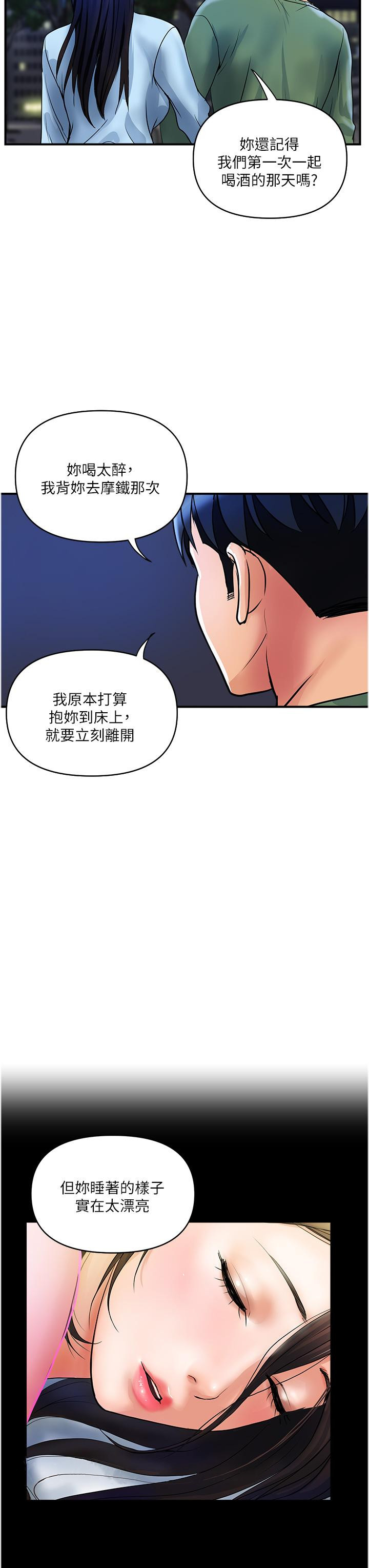 第33话-命运共同体 - 第23.jpg页