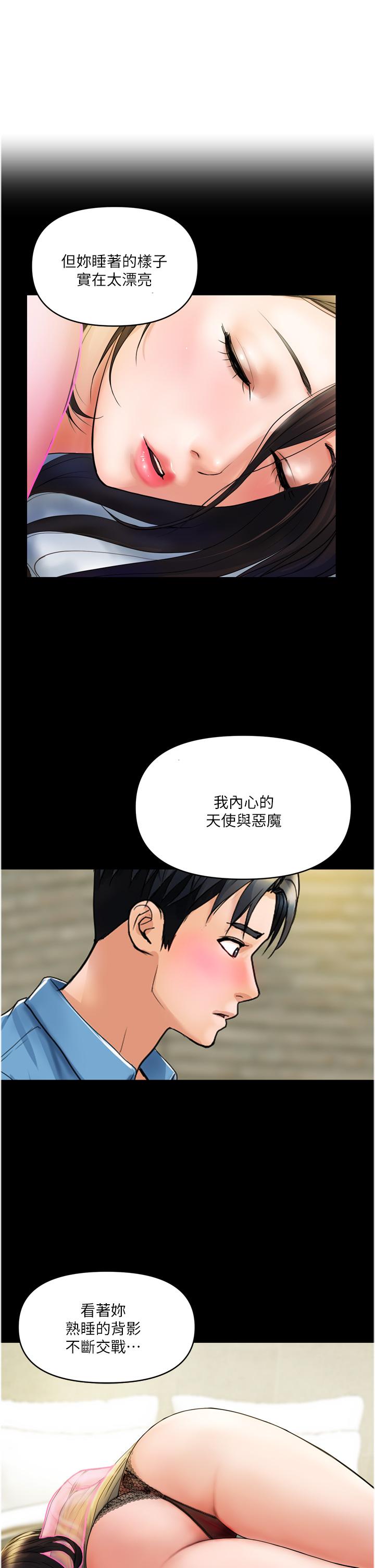第34话-每天都要打一次炮 - 第1.jpg页