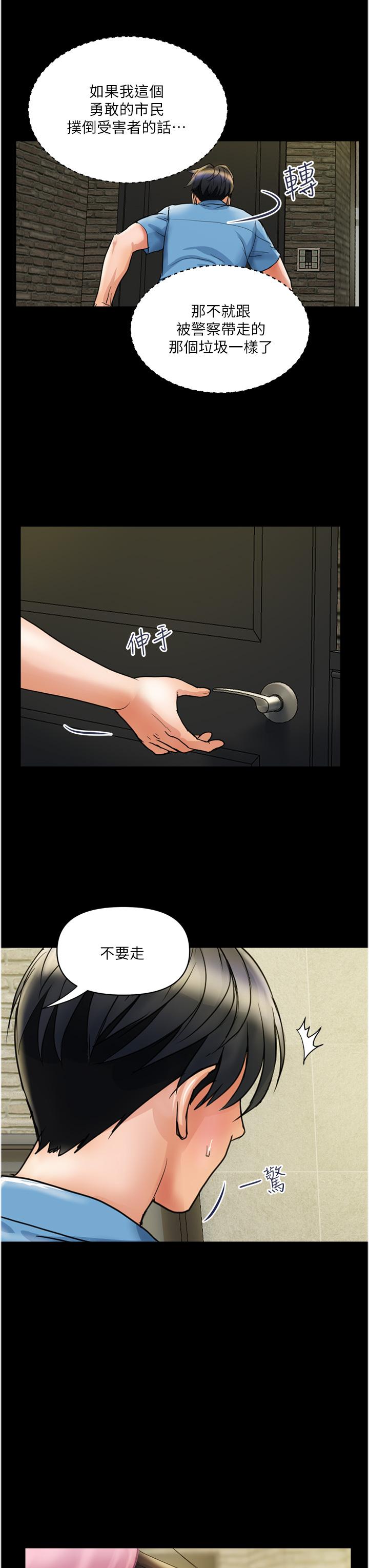 第34话-每天都要打一次炮 - 第3.jpg页