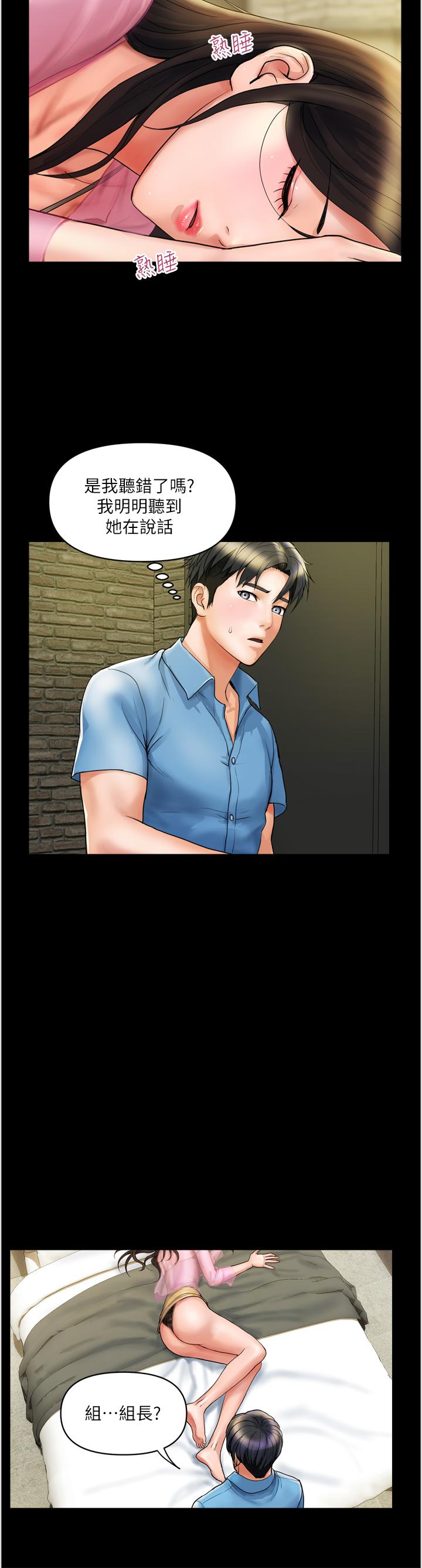第34话-每天都要打一次炮 - 第4.jpg页