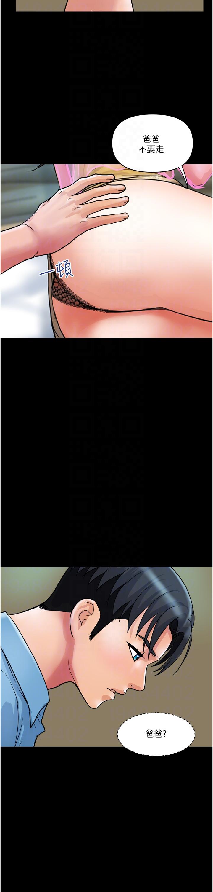第34话-每天都要打一次炮 - 第6.jpg页
