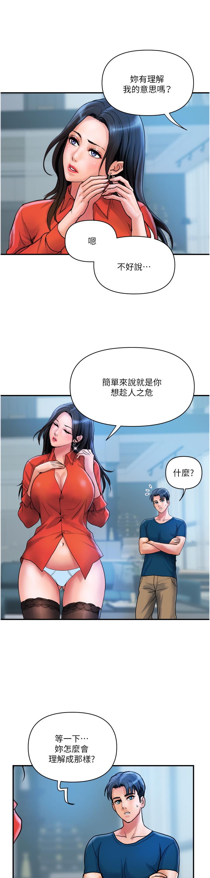 第34话-每天都要打一次炮 - 第9.jpg页