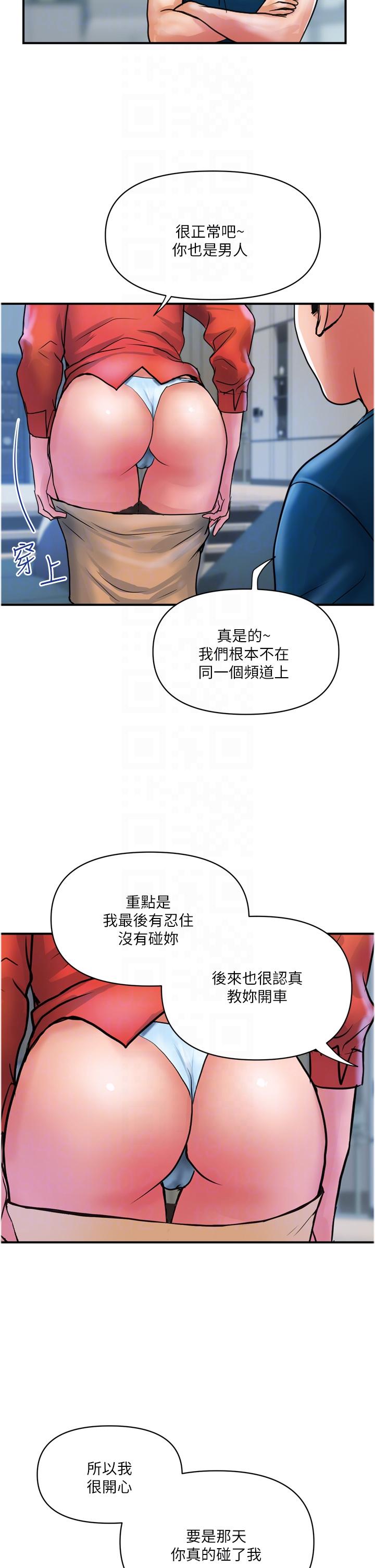 第34话-每天都要打一次炮 - 第10.jpg页