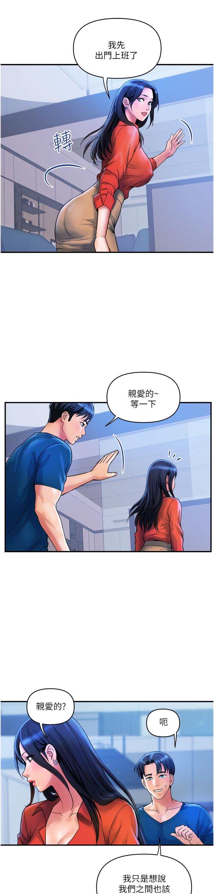 第34话-每天都要打一次炮 - 第12.jpg页