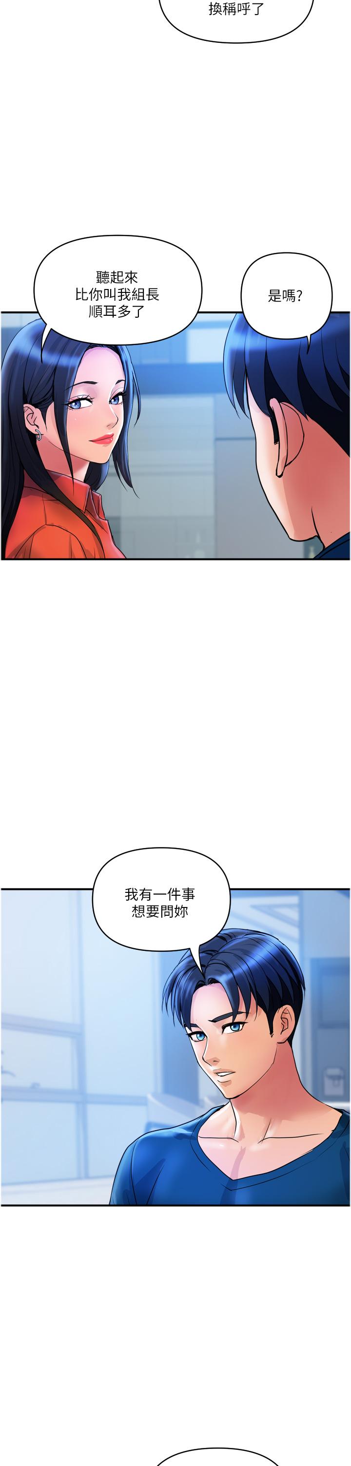 第34话-每天都要打一次炮 - 第13.jpg页
