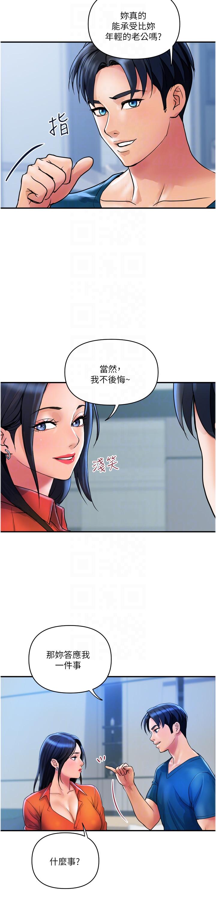 第34话-每天都要打一次炮 - 第14.jpg页