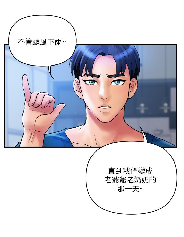 第34话-每天都要打一次炮 - 第15.jpg页