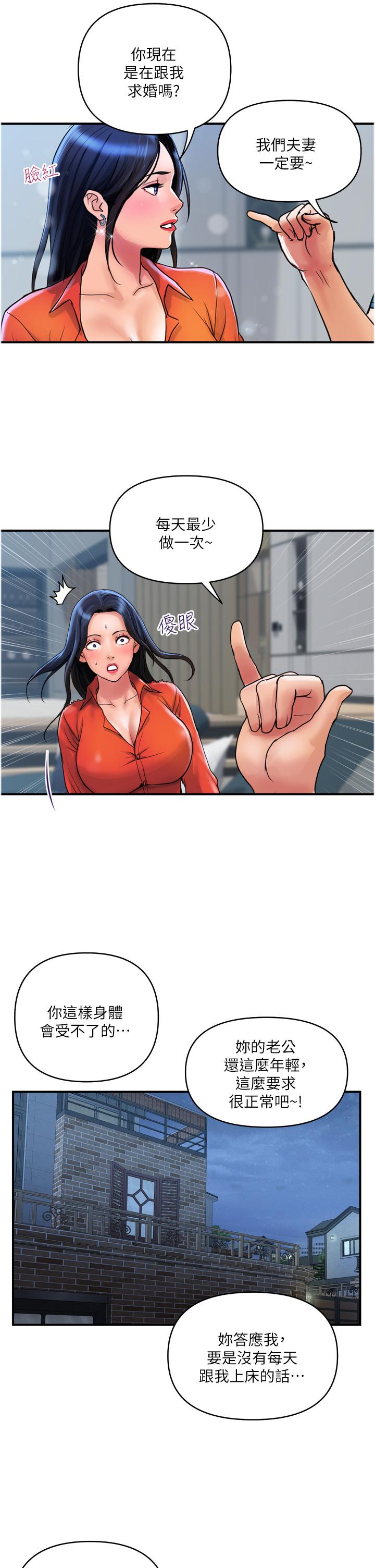 第34话-每天都要打一次炮 - 第16.jpg页