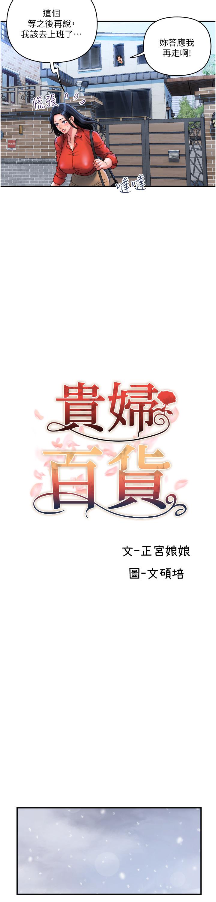 第34话-每天都要打一次炮 - 第17.jpg页