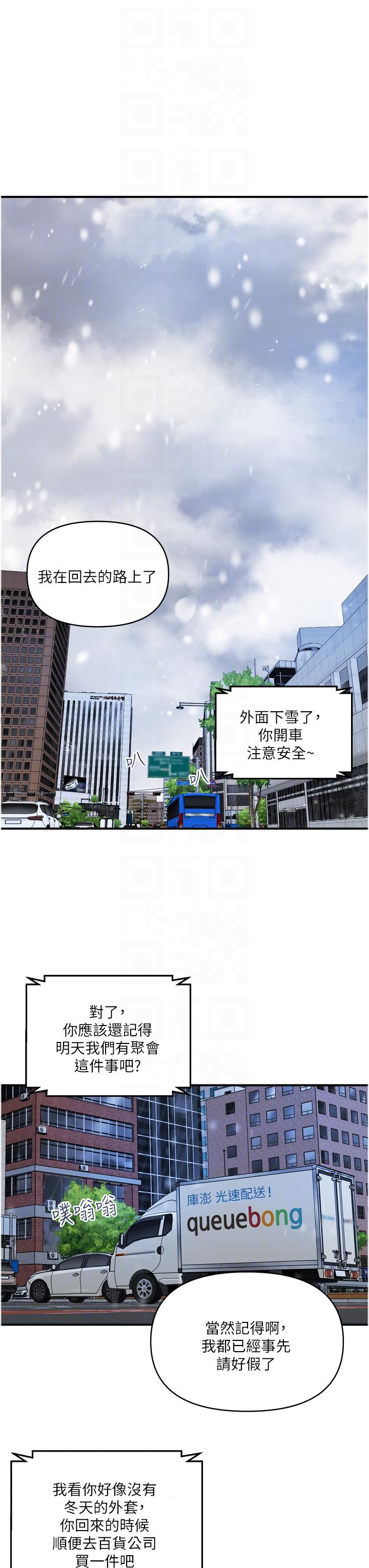 第34话-每天都要打一次炮 - 第18.jpg页