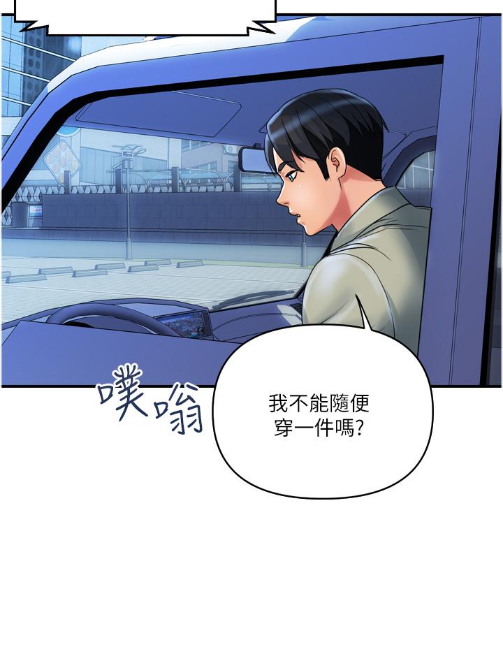 第34话-每天都要打一次炮 - 第19.jpg页