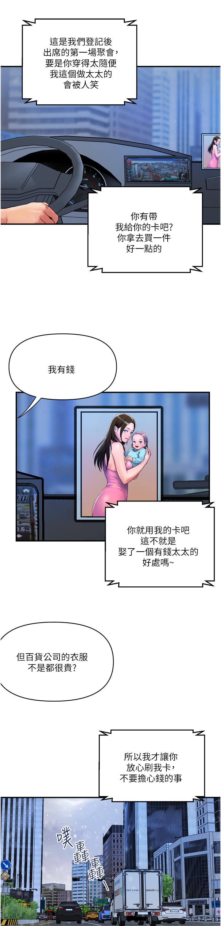 第34话-每天都要打一次炮 - 第20.jpg页