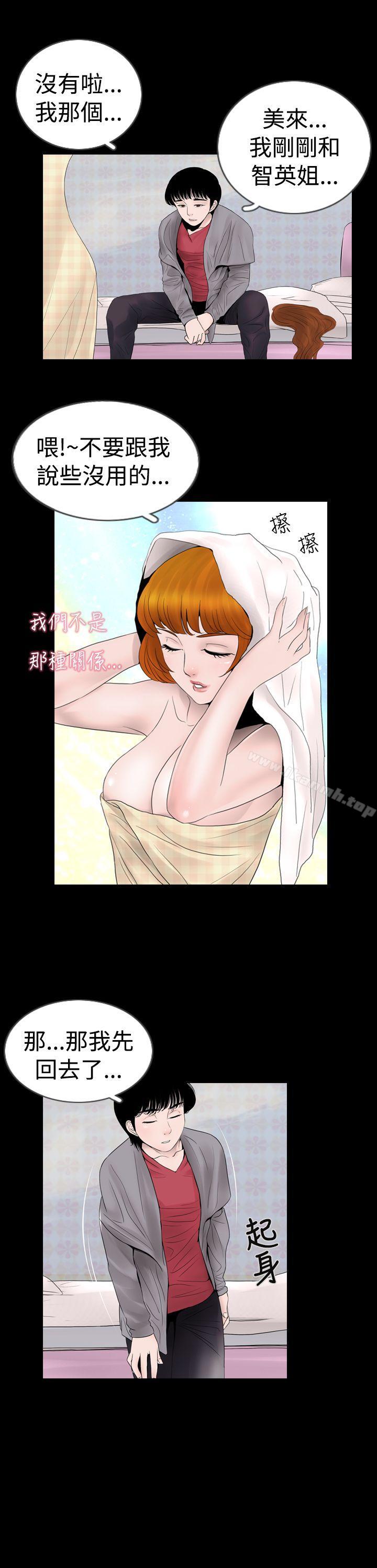 第9话 - 第17.jpg页