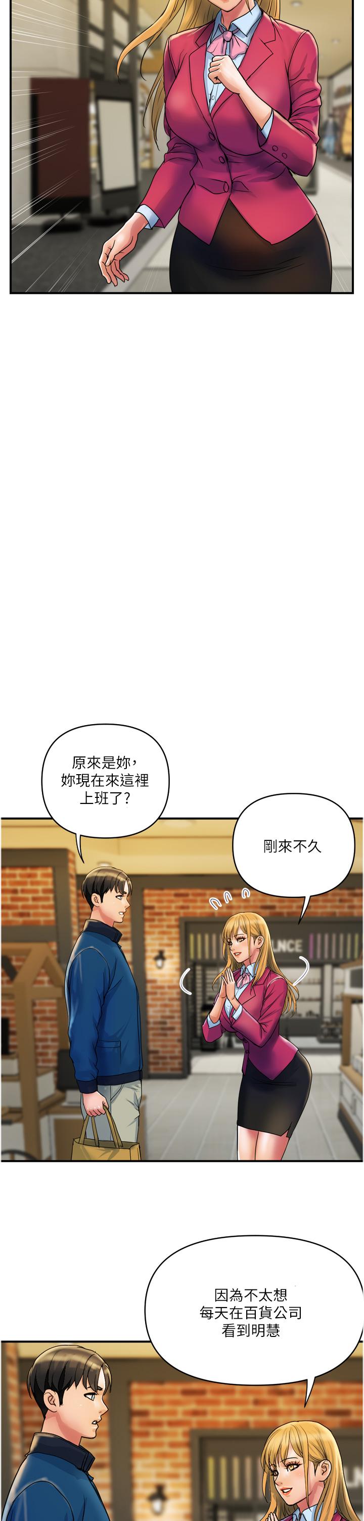 第34话-每天都要打一次炮 - 第25.jpg页