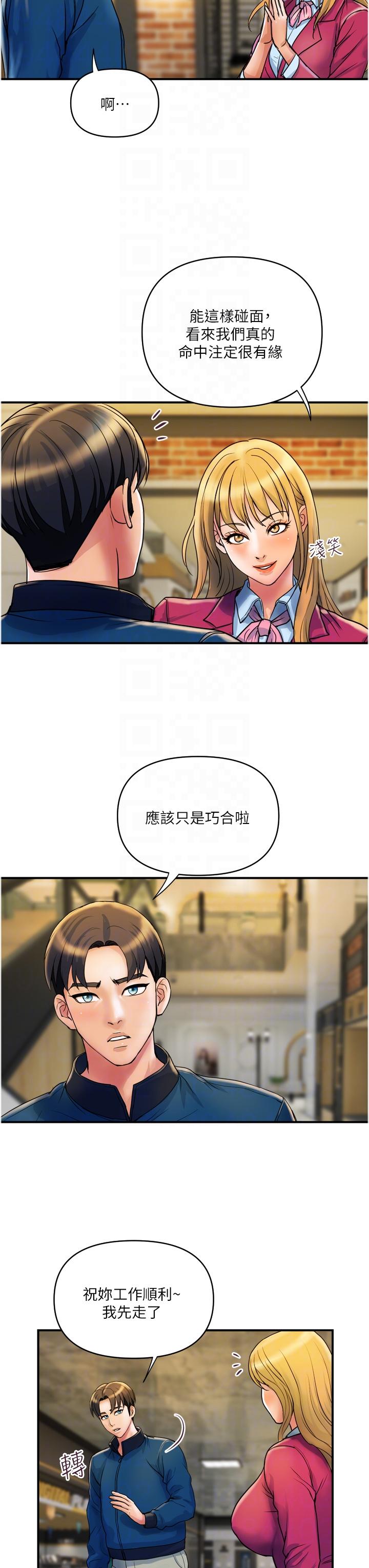 第34话-每天都要打一次炮 - 第26.jpg页