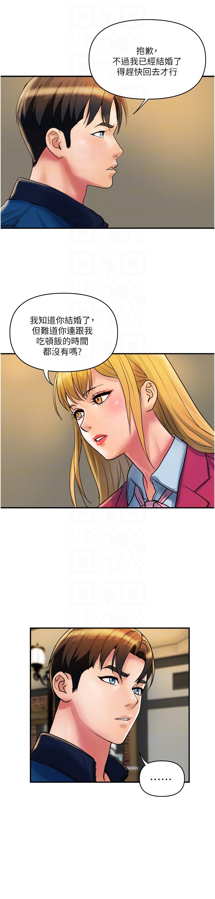 第34话-每天都要打一次炮 - 第28.jpg页