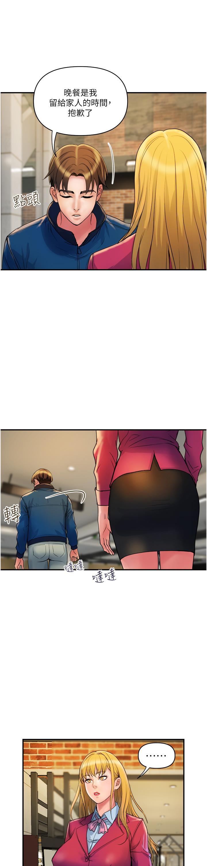 第34话-每天都要打一次炮 - 第29.jpg页