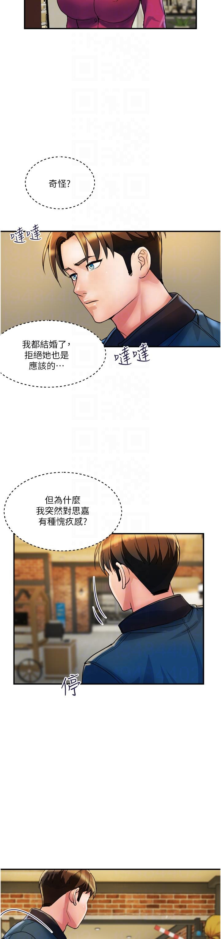 第34话-每天都要打一次炮 - 第30.jpg页