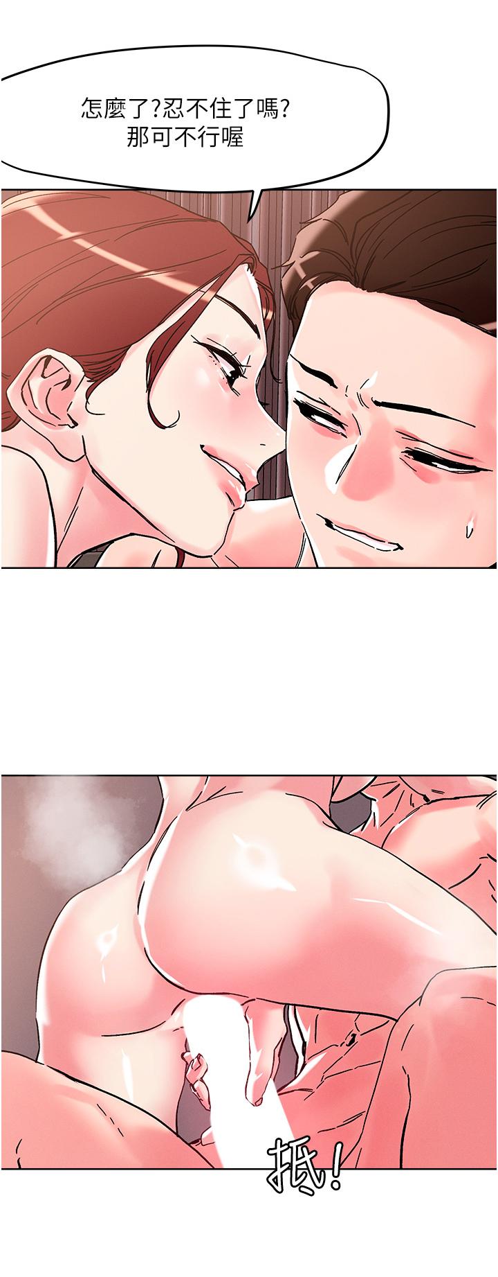 第109话-二次品尝母女丼 - 第2.jpg页