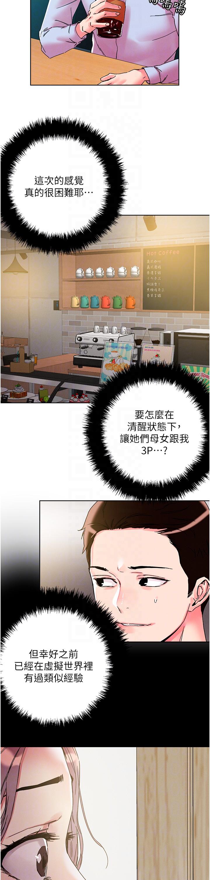 第109话-二次品尝母女丼 - 第10.jpg页