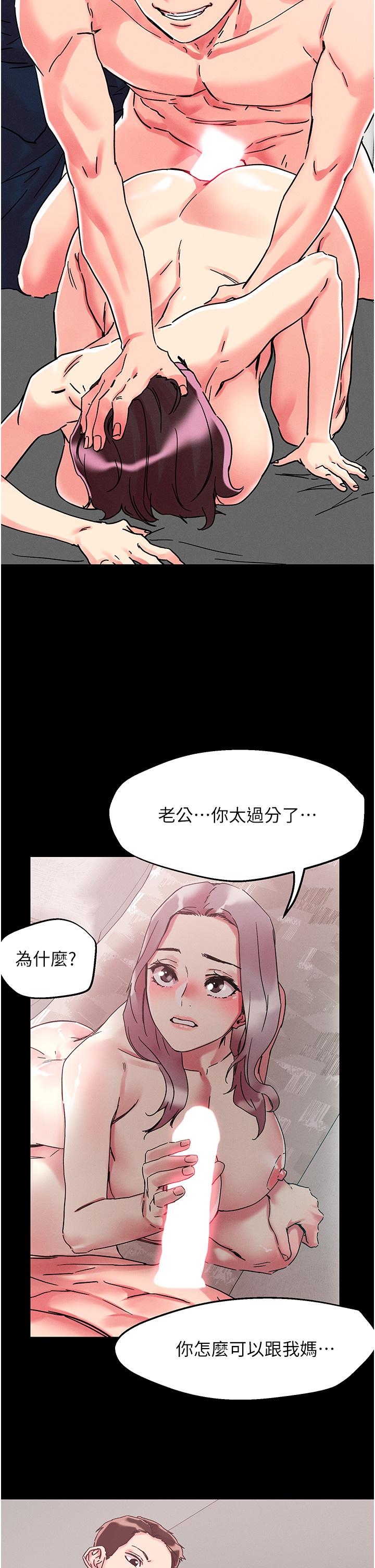 第109话-二次品尝母女丼 - 第13.jpg页