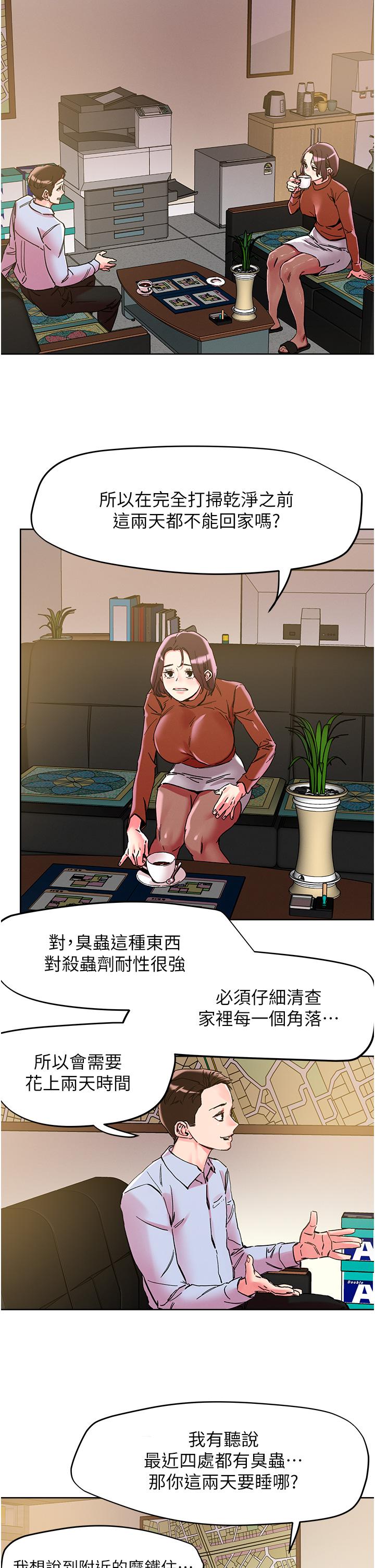 第109话-二次品尝母女丼 - 第21.jpg页