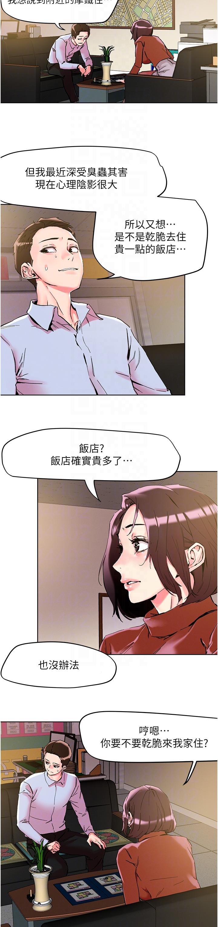 第109话-二次品尝母女丼 - 第22.jpg页