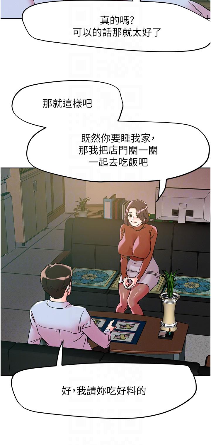 第109话-二次品尝母女丼 - 第24.jpg页
