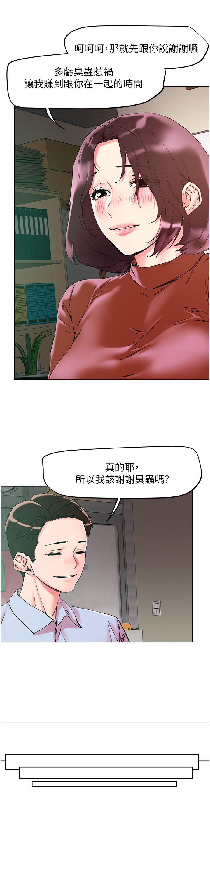 第109话-二次品尝母女丼 - 第25.jpg页