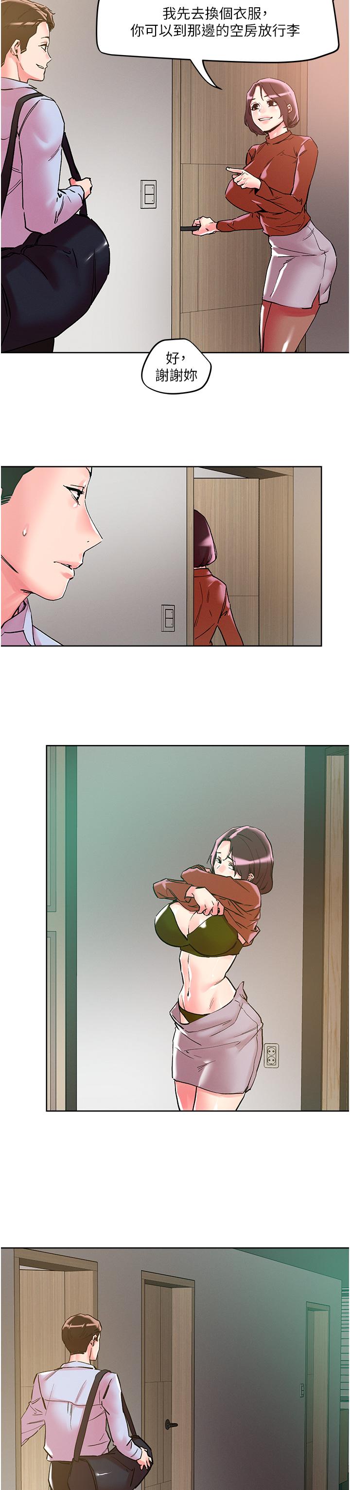第109话-二次品尝母女丼 - 第27.jpg页