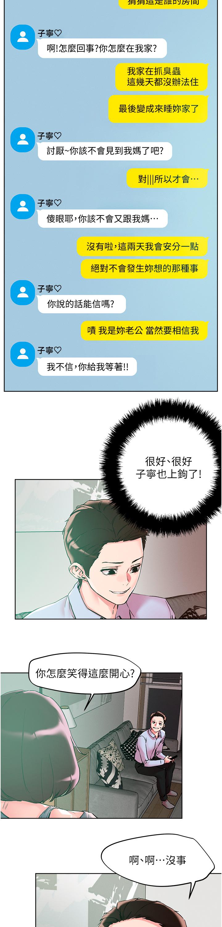 第109话-二次品尝母女丼 - 第31.jpg页