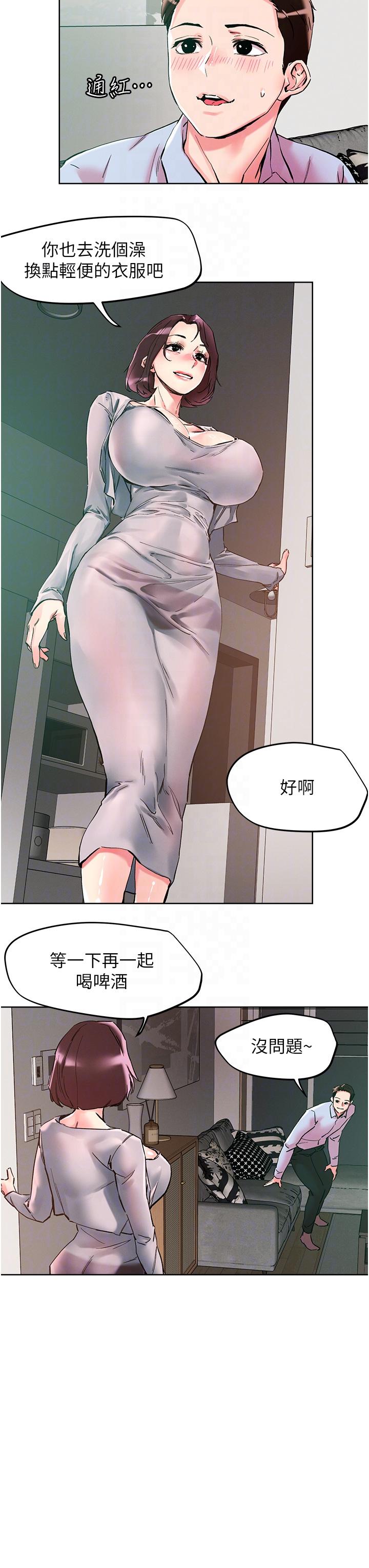 第109话-二次品尝母女丼 - 第32.jpg页