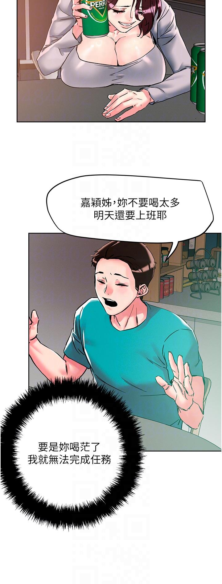第109话-二次品尝母女丼 - 第34.jpg页