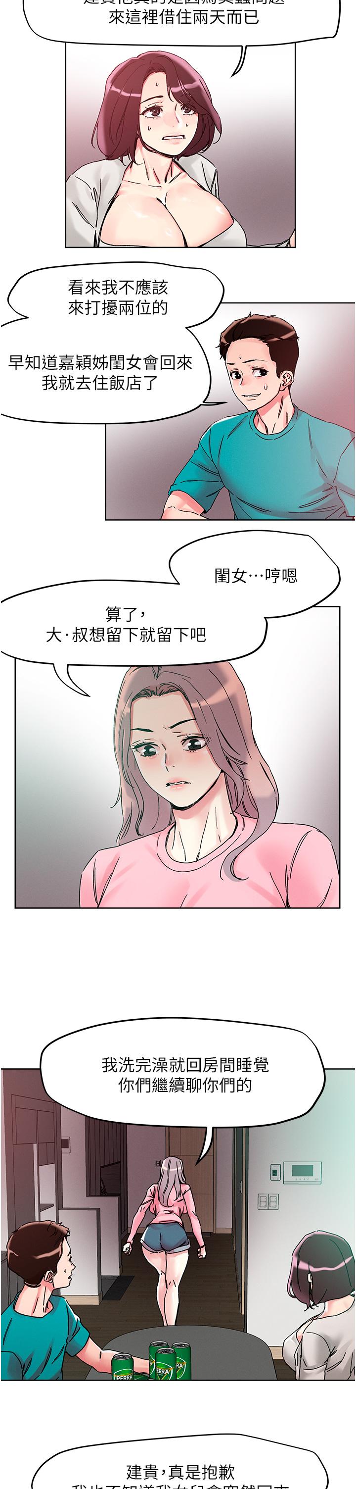 第110话-熟女喷泉即将爆发 - 第5.jpg页