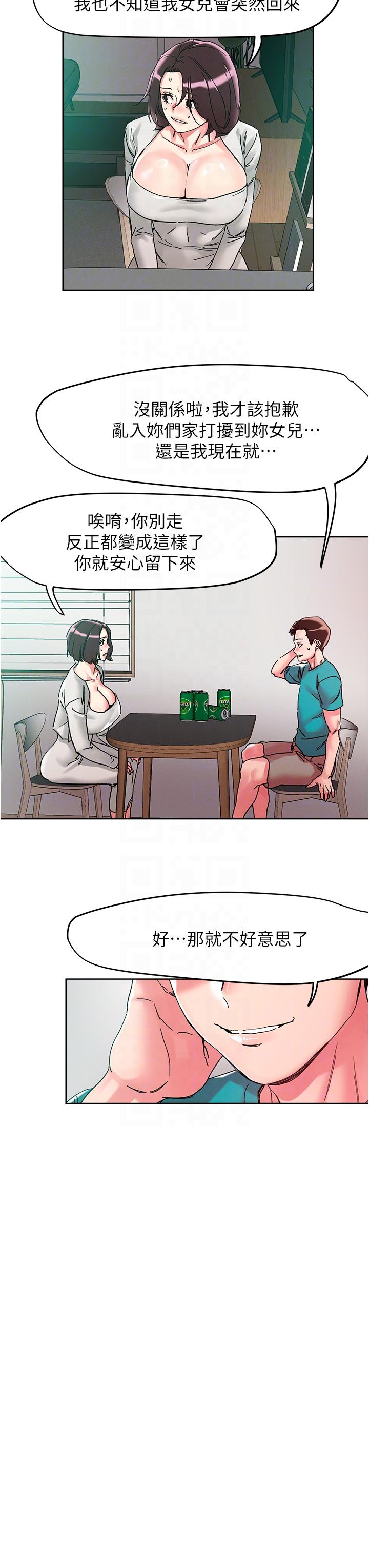 第110话-熟女喷泉即将爆发 - 第6.jpg页