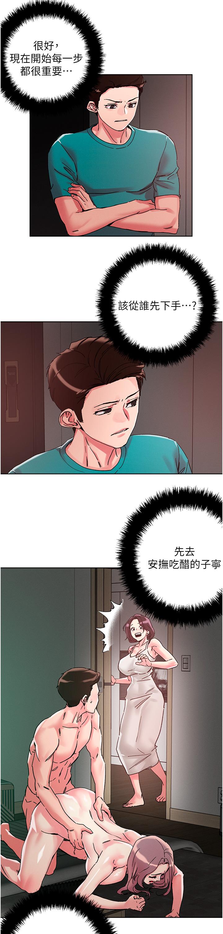 第110话-熟女喷泉即将爆发 - 第15.jpg页