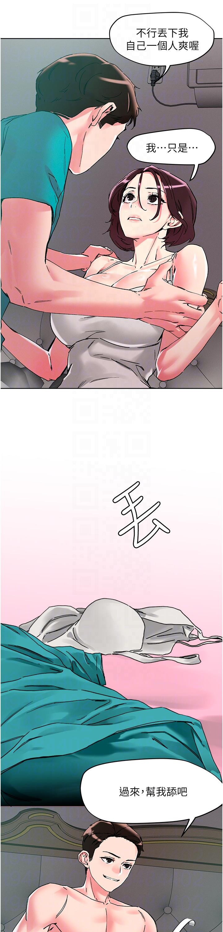 第110话-熟女喷泉即将爆发 - 第22.jpg页