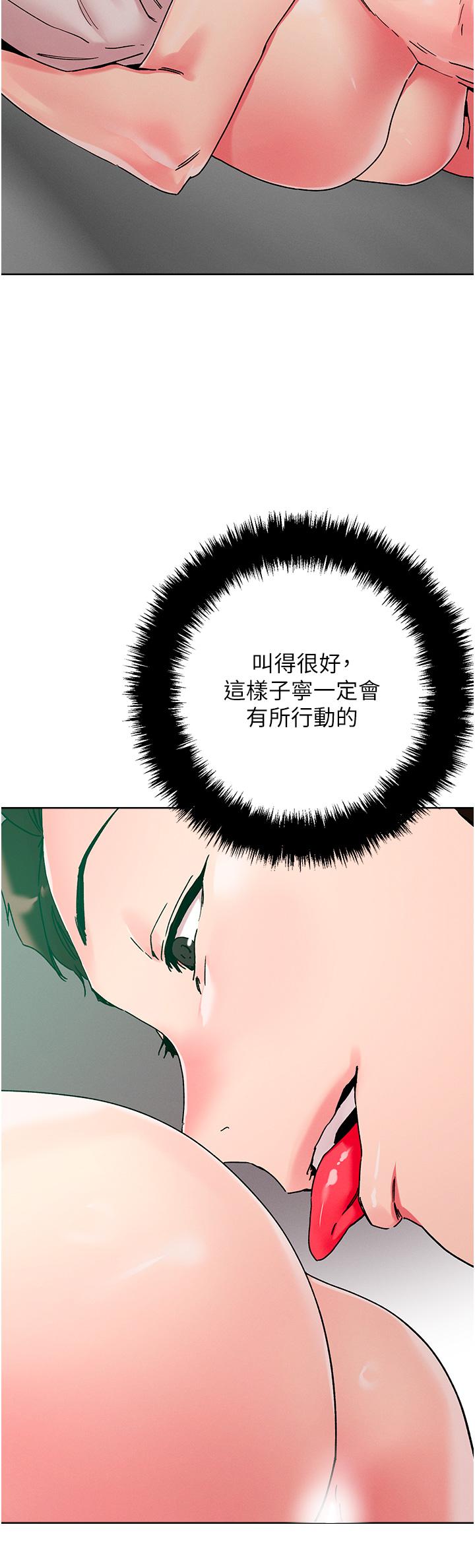 第110话-熟女喷泉即将爆发 - 第31.jpg页