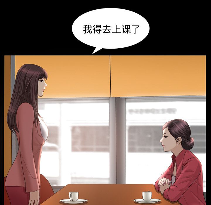 第32话 - 第85.jpg页