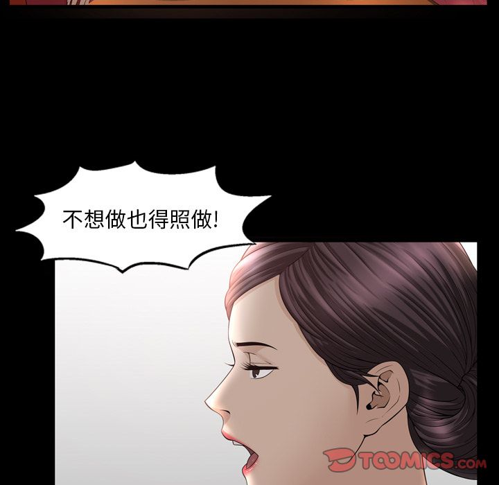 第32话 - 第86.jpg页