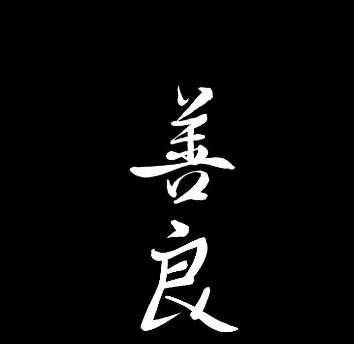 第32话 - 第95.jpg页