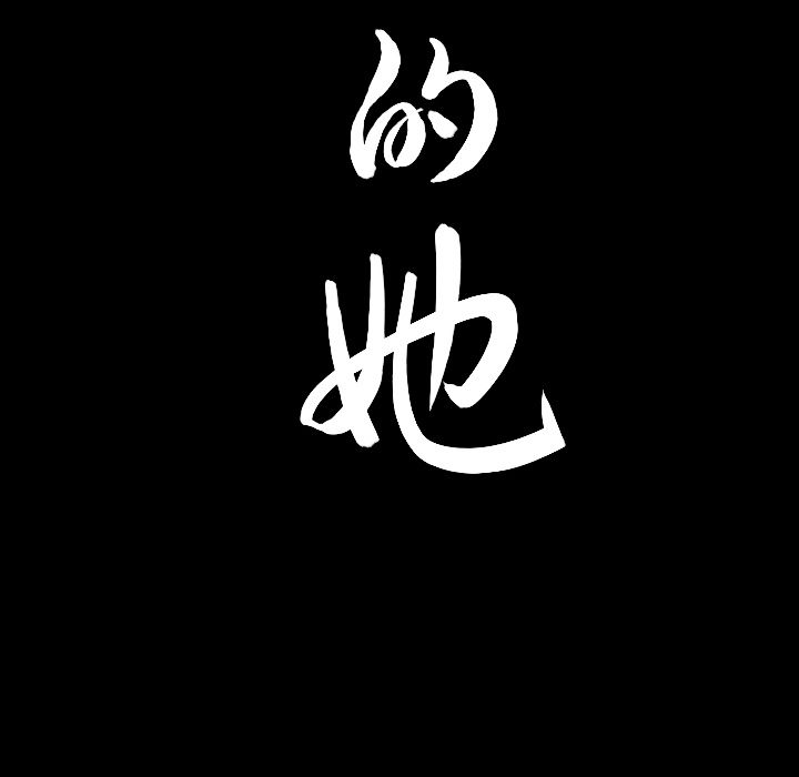 第32话 - 第96.jpg页