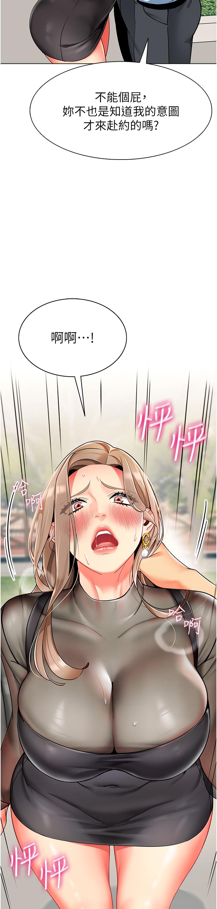 第12话-性爱成瘾的蕩妇 - 第2.jpg页