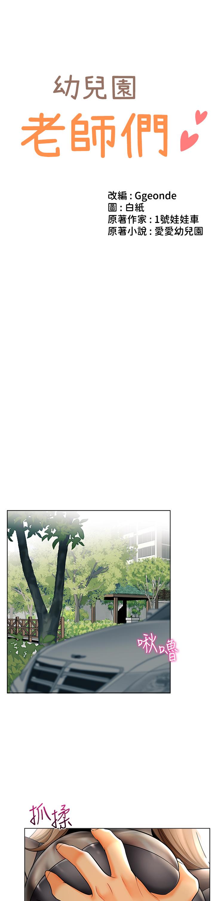 第12话-性爱成瘾的蕩妇 - 第4.jpg页