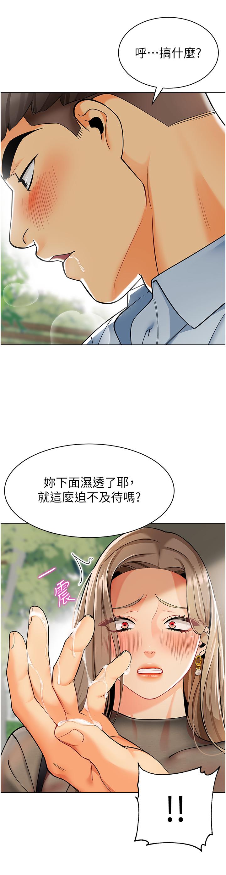 第12话-性爱成瘾的蕩妇 - 第7.jpg页
