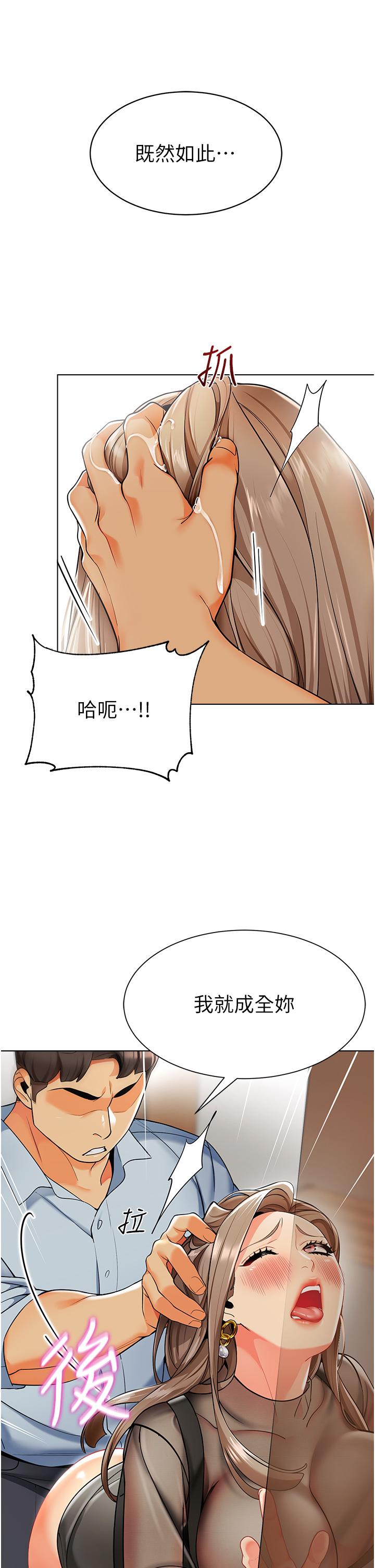 第12话-性爱成瘾的蕩妇 - 第8.jpg页